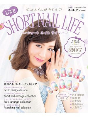 cover image of SHORT NAIL LIFE